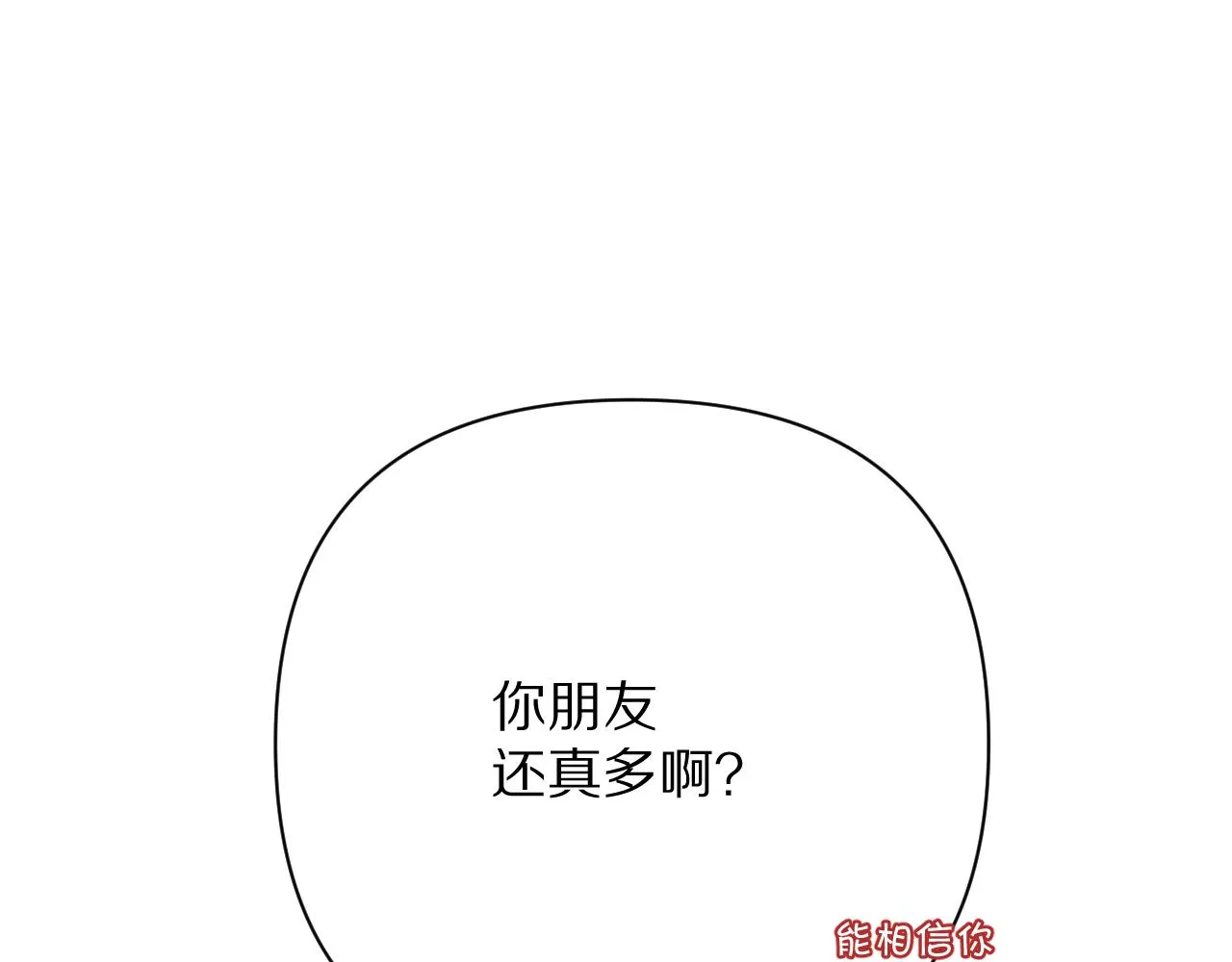 第44话 积雪下的秘密 第83页