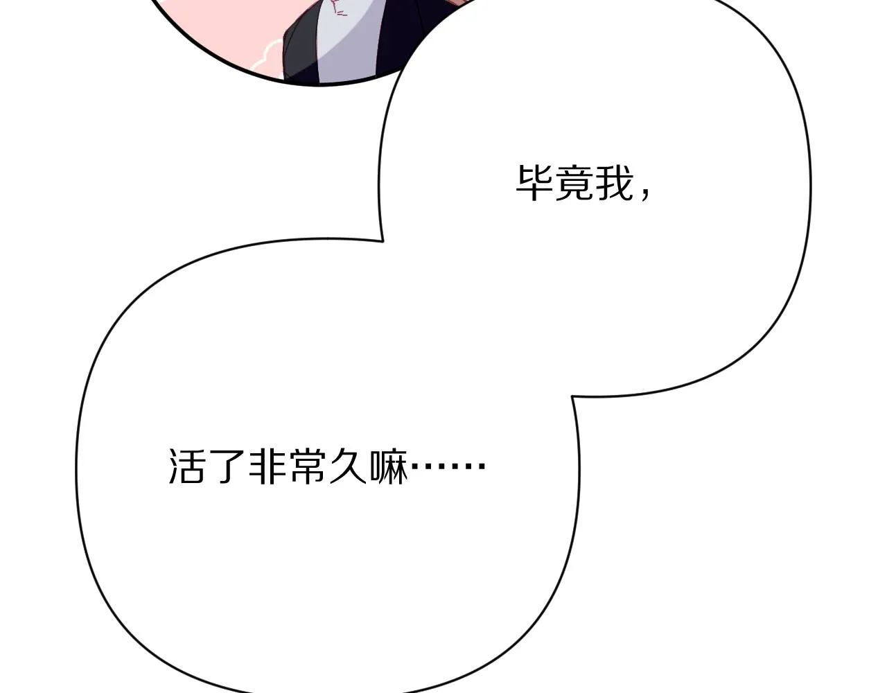 第44话 积雪下的秘密 第85页