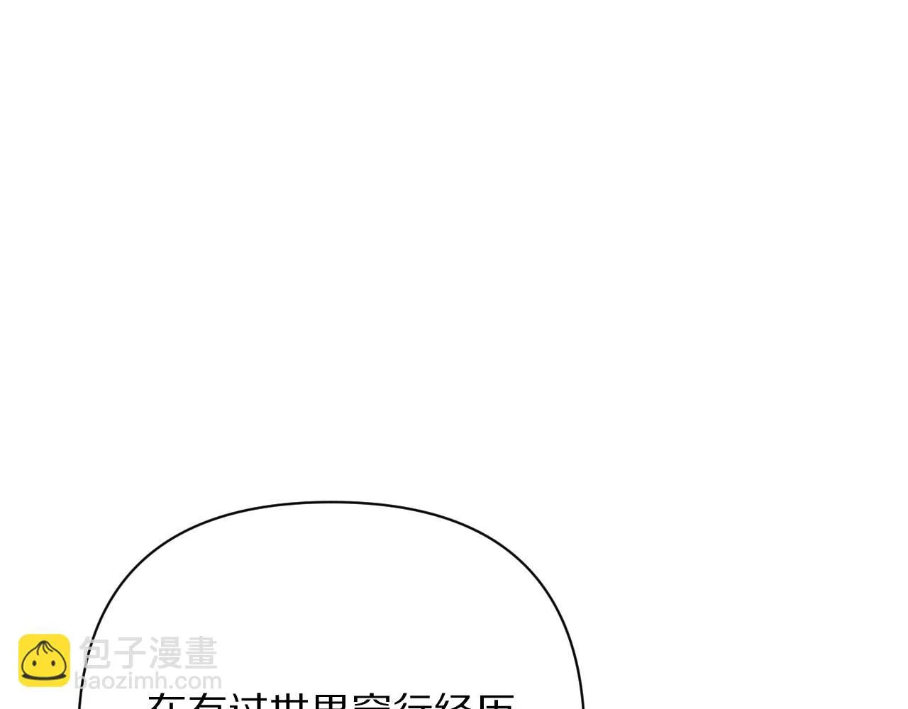 第44话 积雪下的秘密 第93页