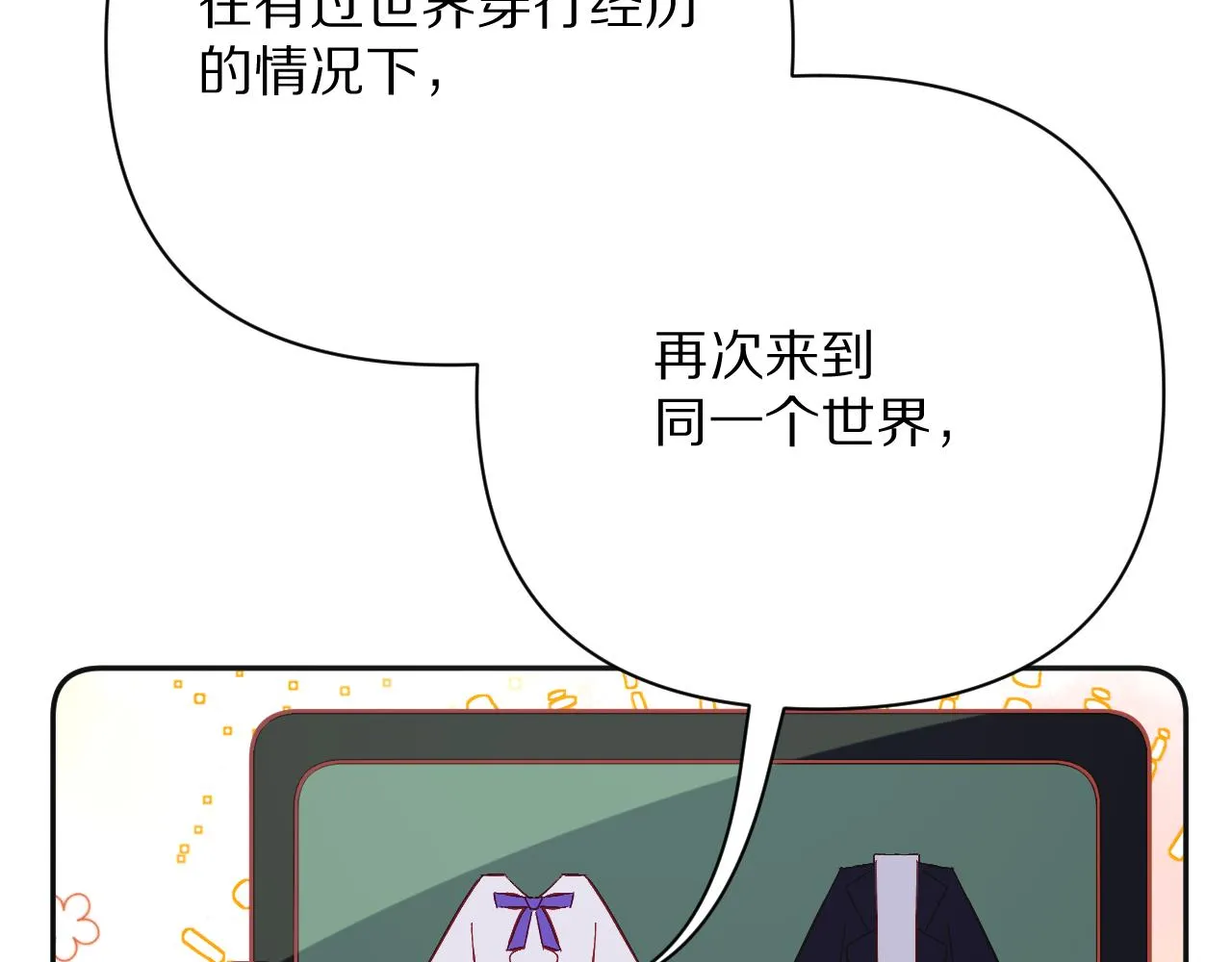 第44话 积雪下的秘密 第94页