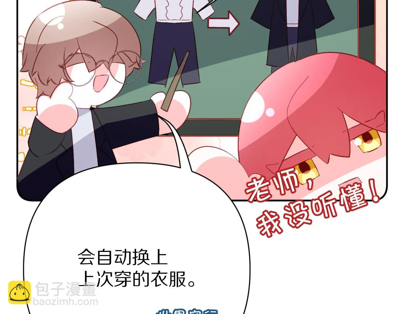 第44话 积雪下的秘密 第95页