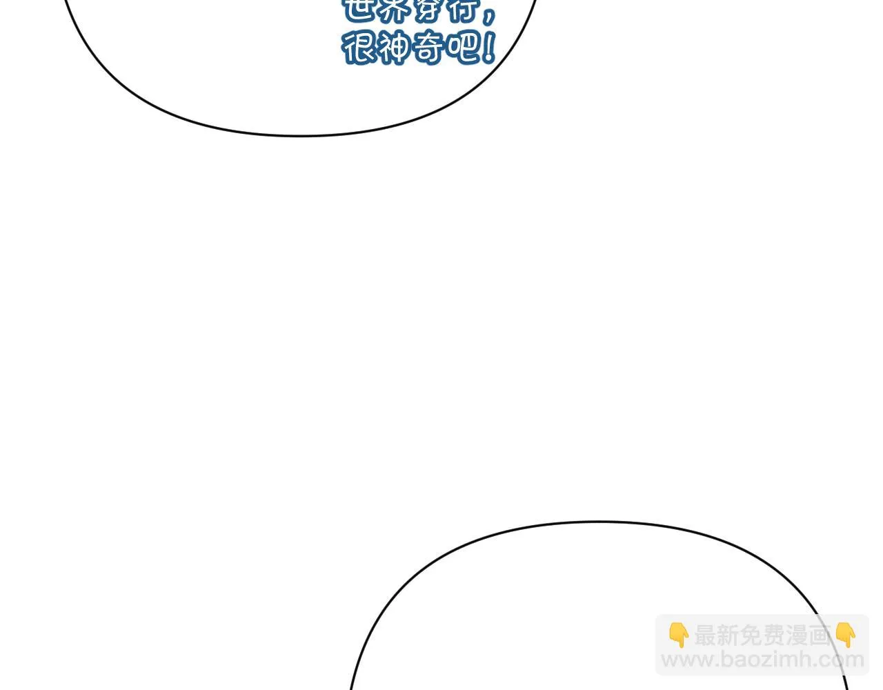 第44话 积雪下的秘密 第96页