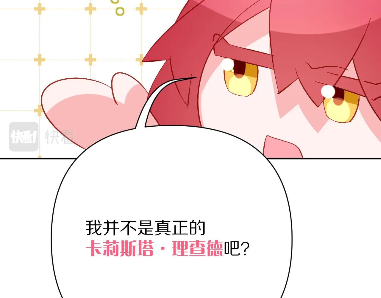 第44话 积雪下的秘密 第99页