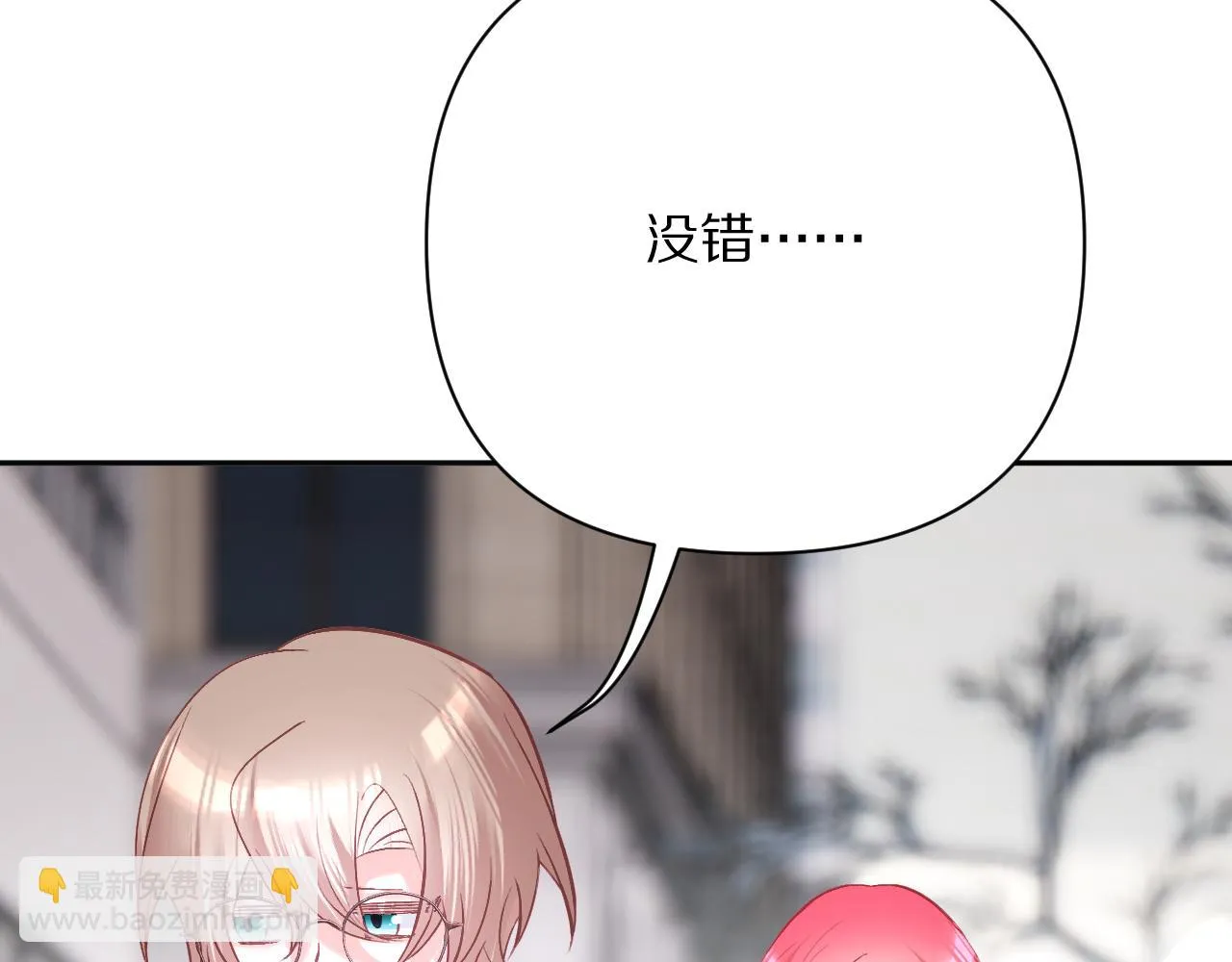 第44话 积雪下的秘密 第101页