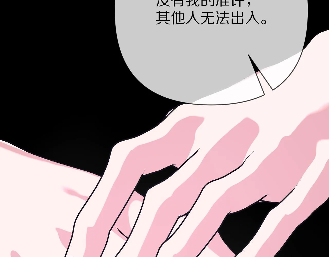 第44话 积雪下的秘密 第114页