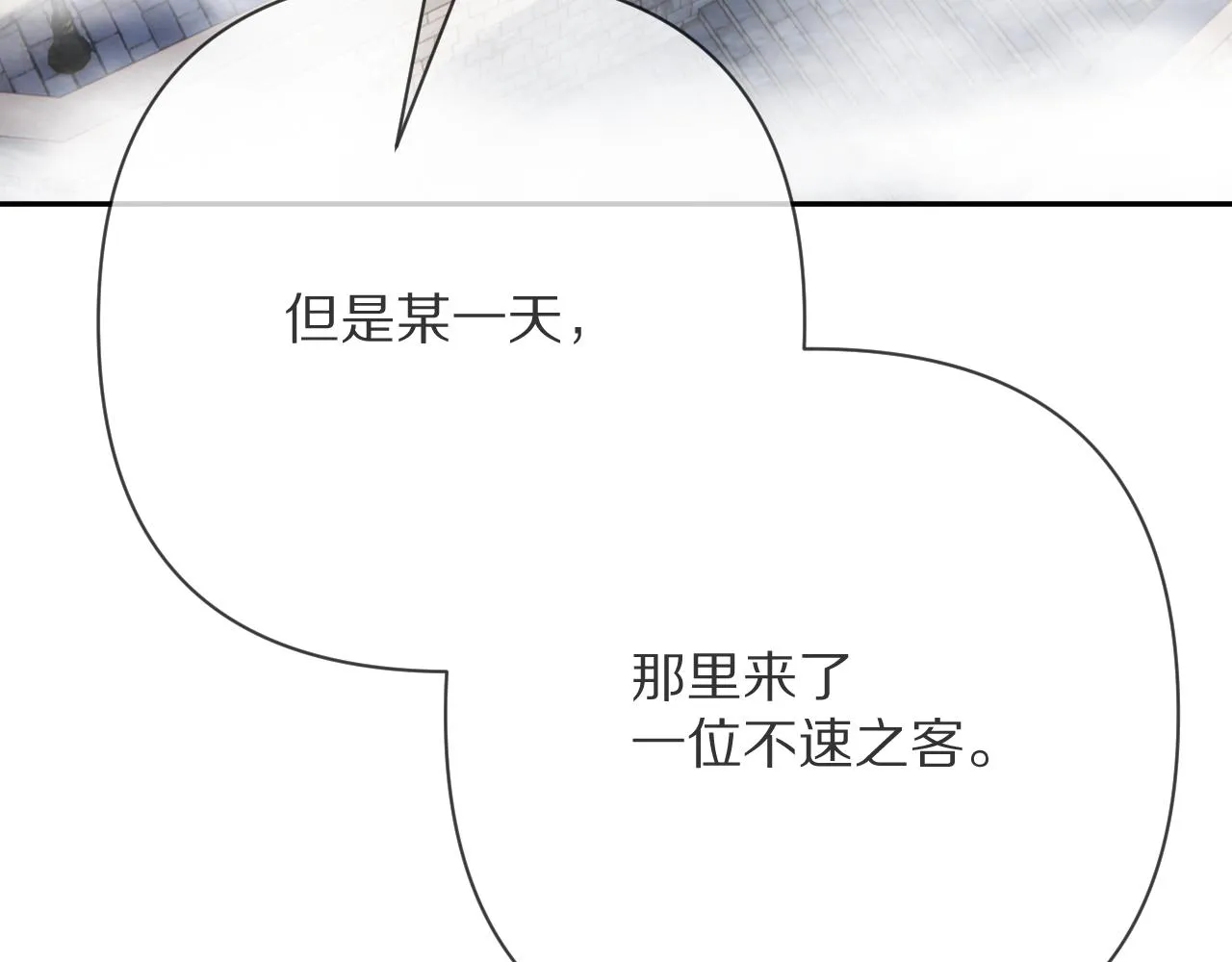第44话 积雪下的秘密 第117页