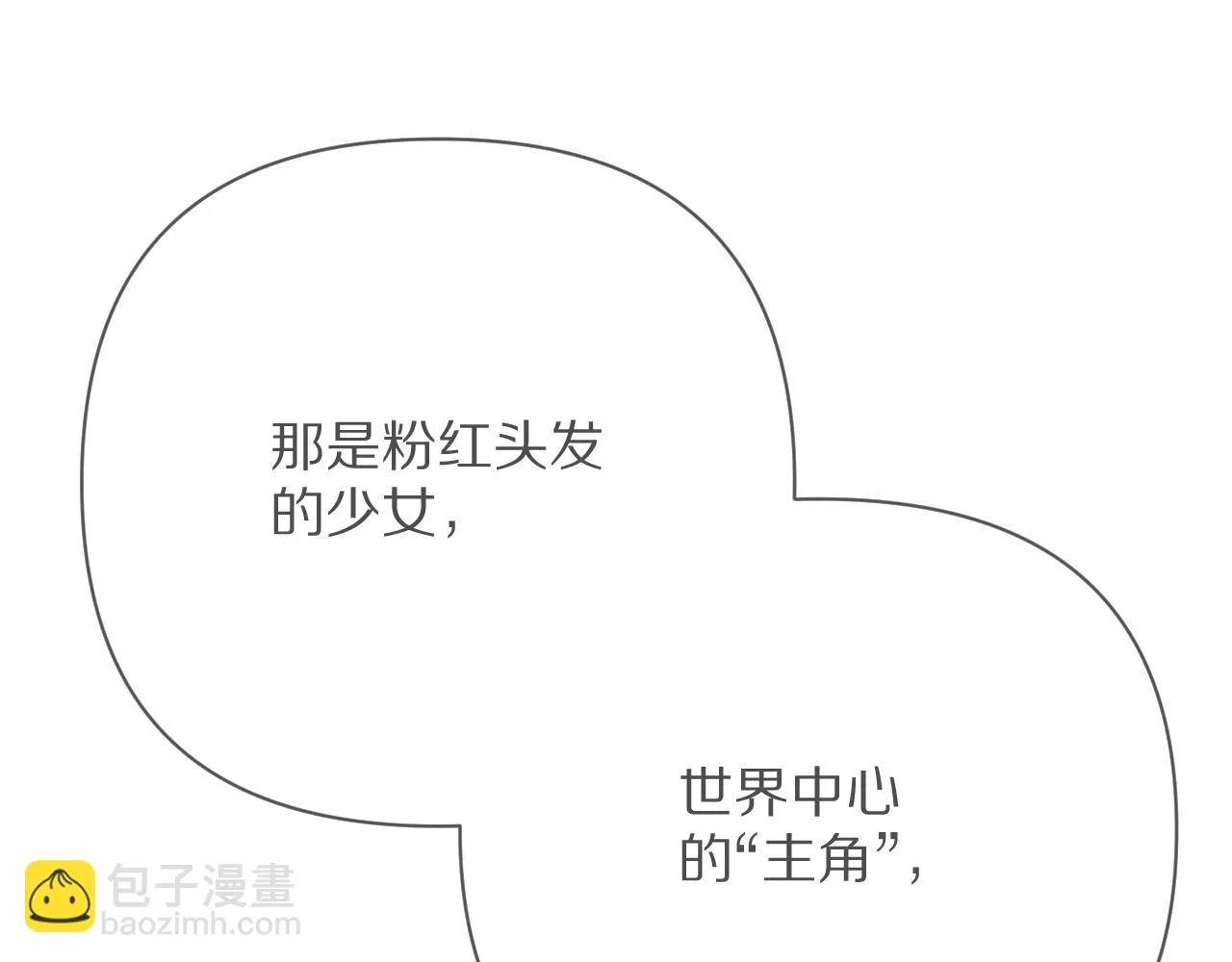 第44话 积雪下的秘密 第122页