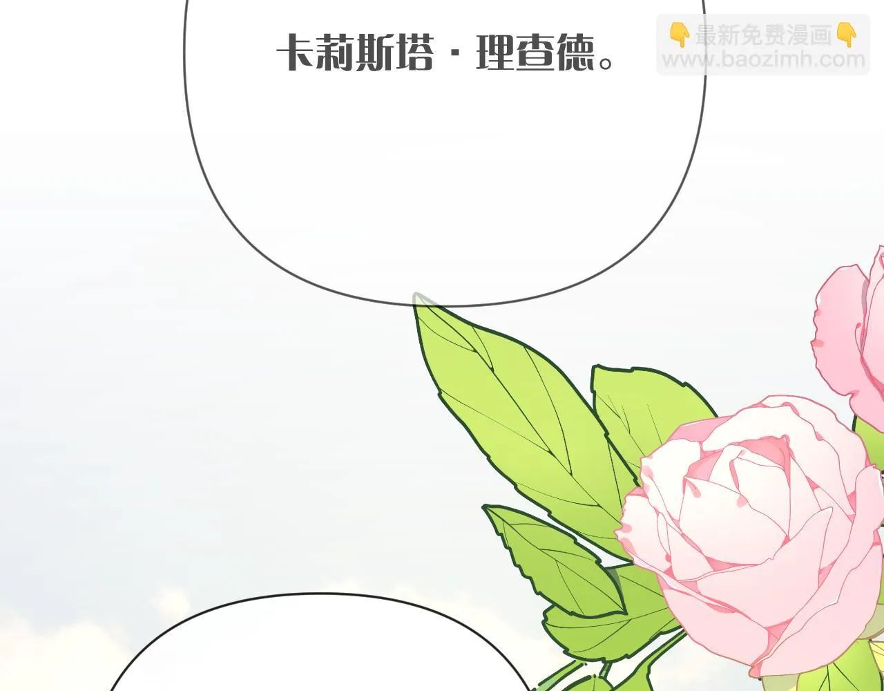第44话 积雪下的秘密 第125页