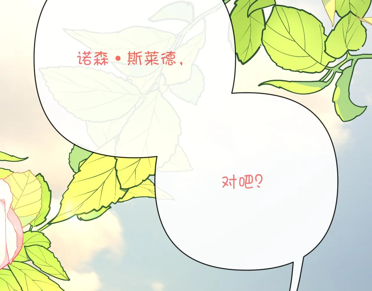 第44话 积雪下的秘密 第126页