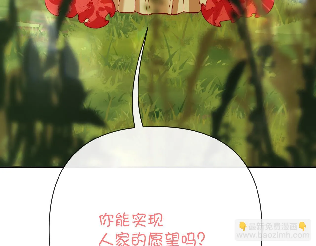 第44话 积雪下的秘密 第129页