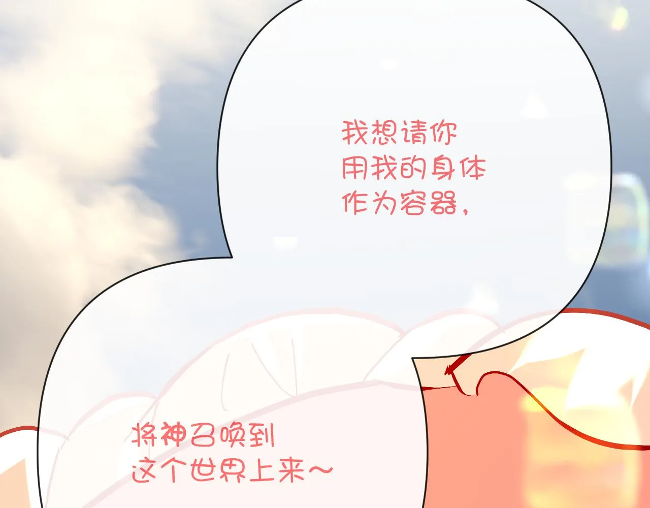 第44话 积雪下的秘密 第131页