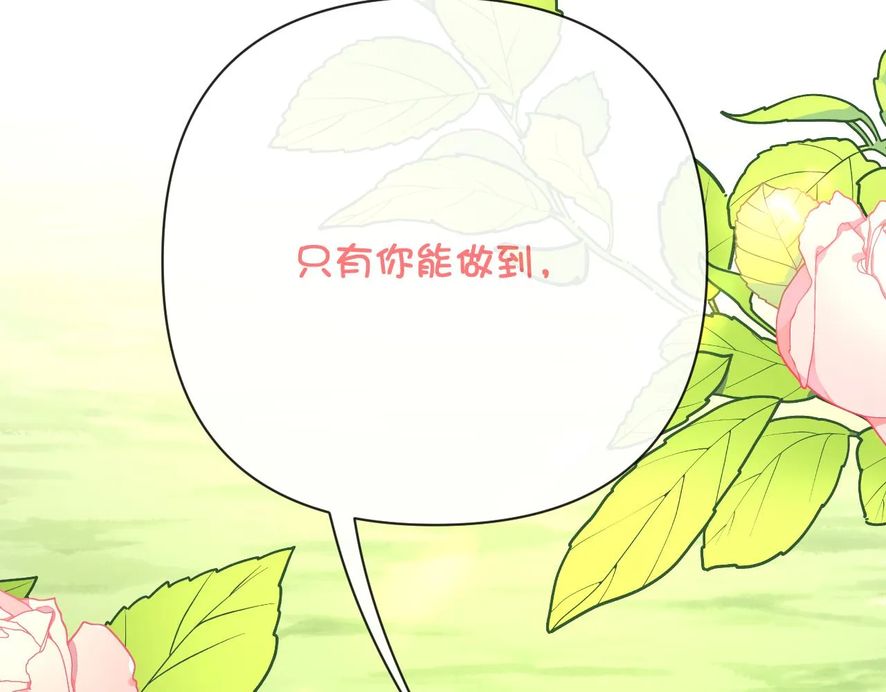 第44话 积雪下的秘密 第135页