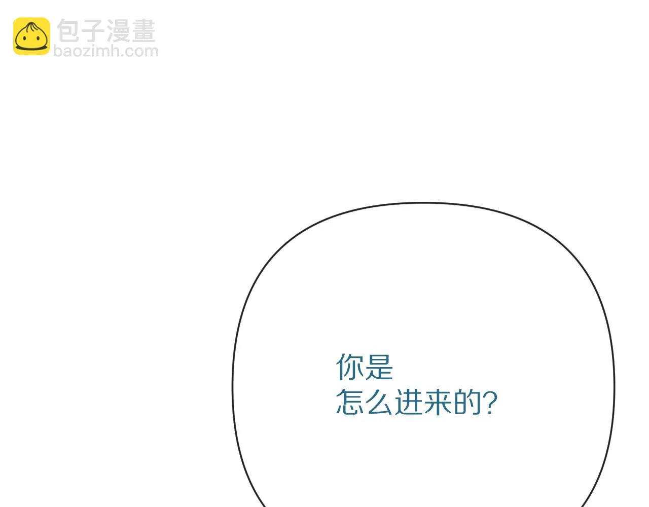 第44话 积雪下的秘密 第139页
