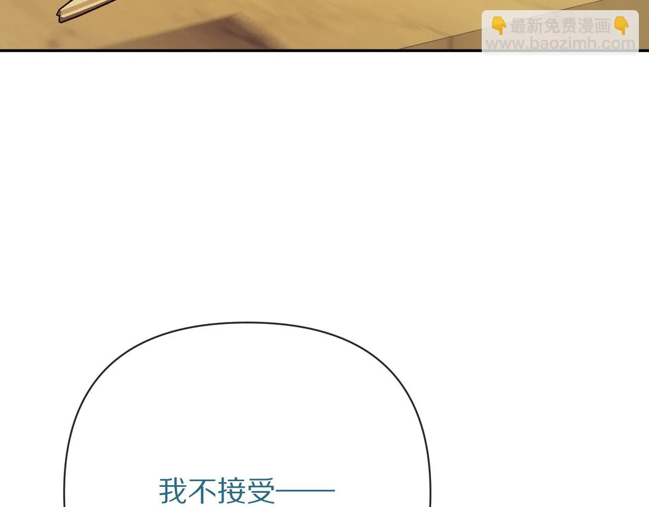第44话 积雪下的秘密 第141页