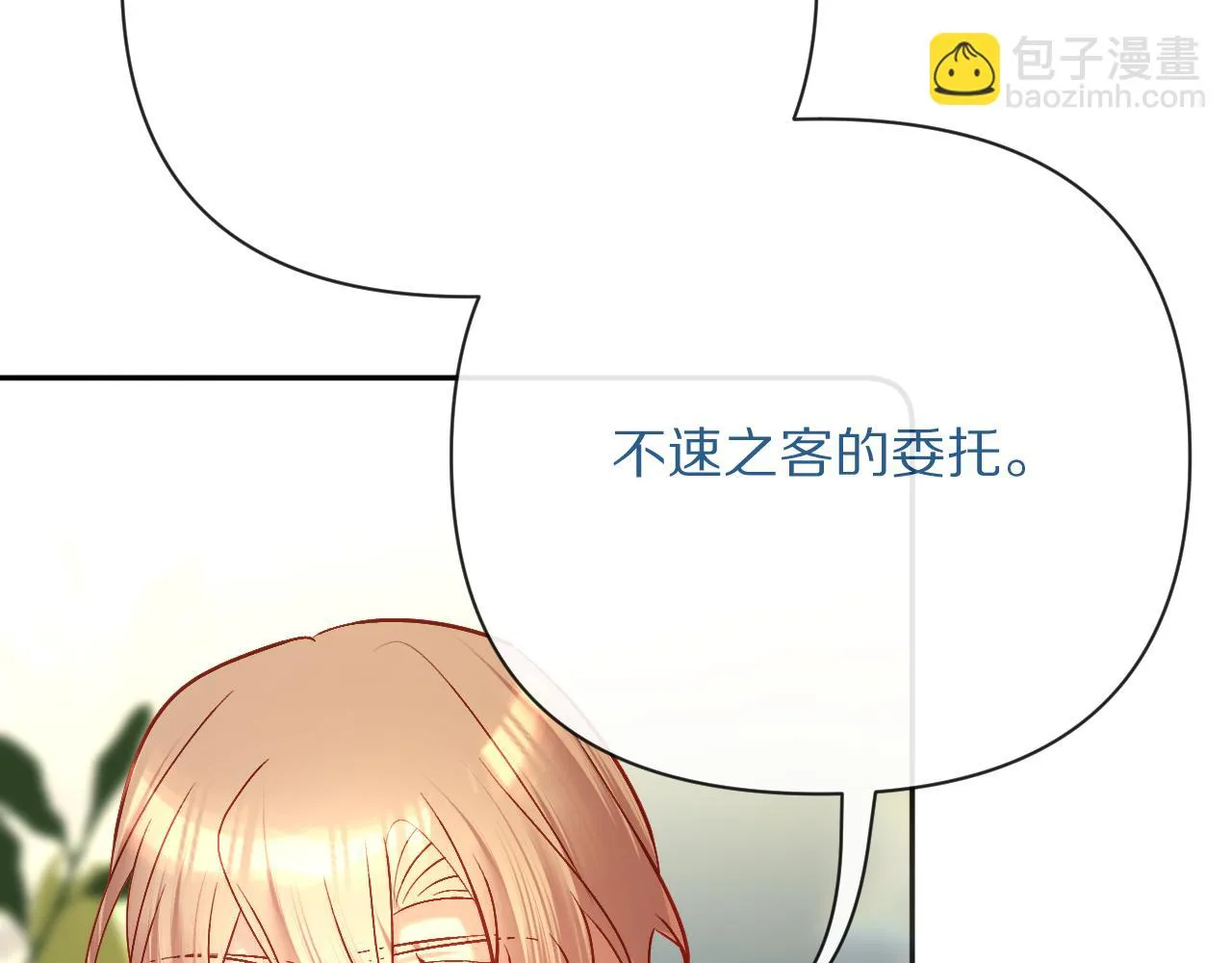 第44话 积雪下的秘密 第142页