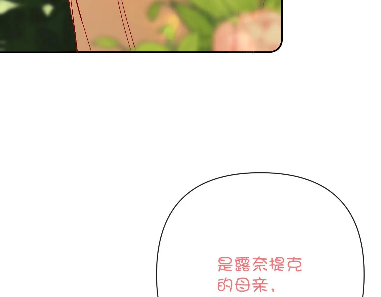 第44话 积雪下的秘密 第144页