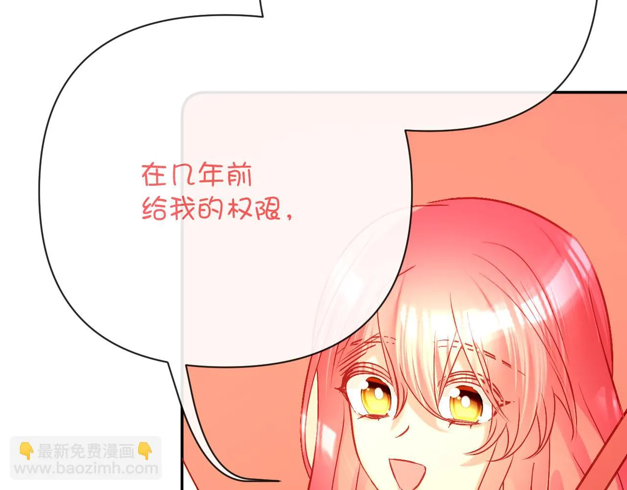 第44话 积雪下的秘密 第145页