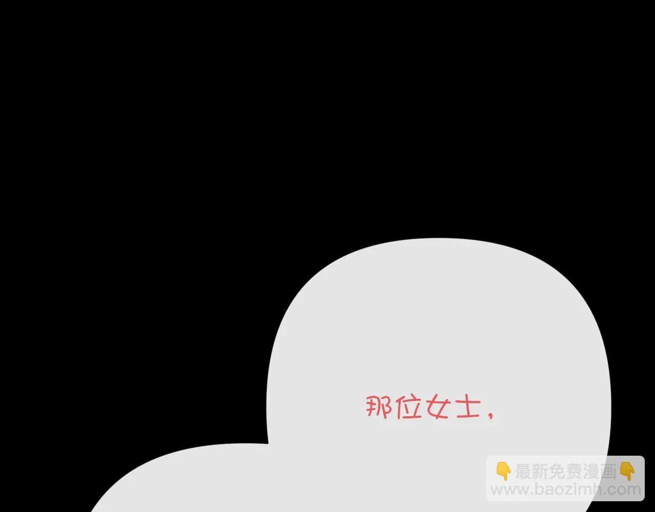 第44话 积雪下的秘密 第148页