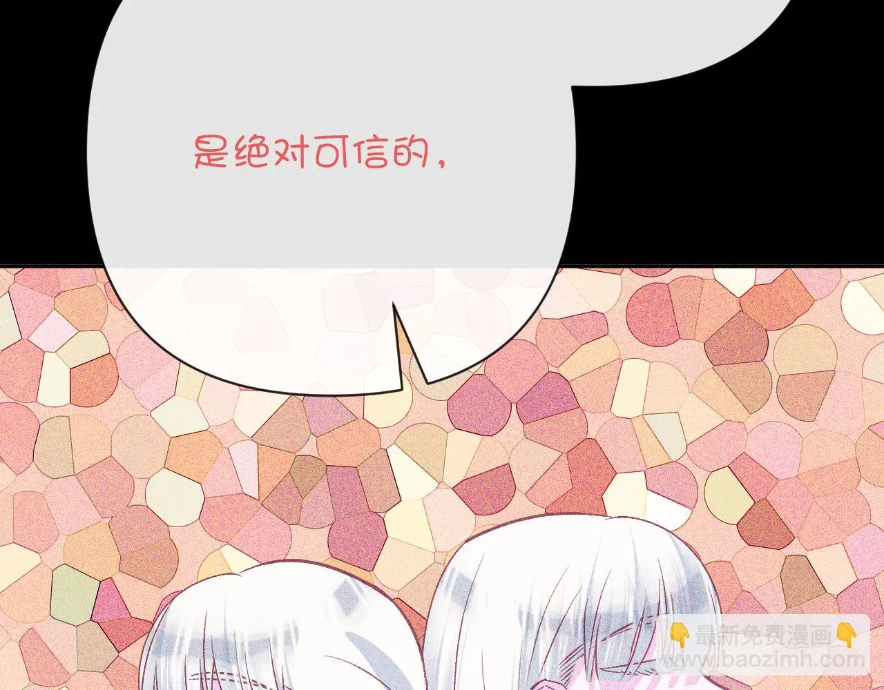 第44话 积雪下的秘密 第149页
