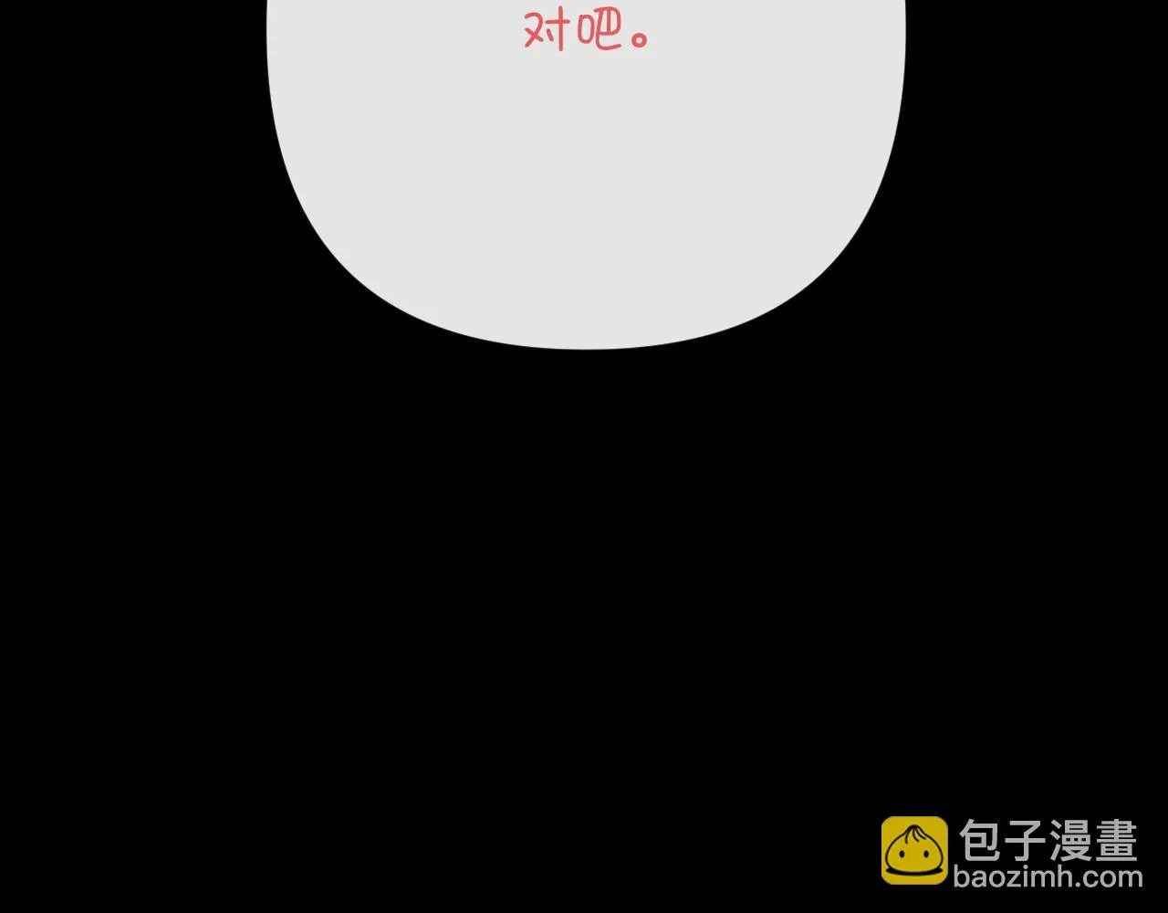 第44话 积雪下的秘密 第151页