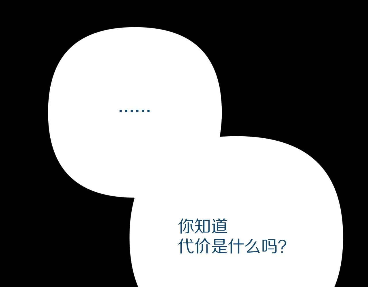 第44话 积雪下的秘密 第152页