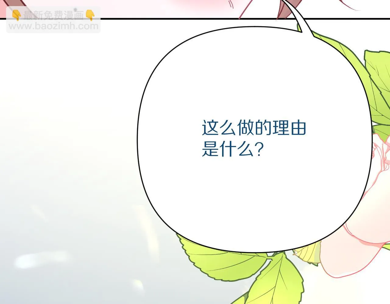 第44话 积雪下的秘密 第154页