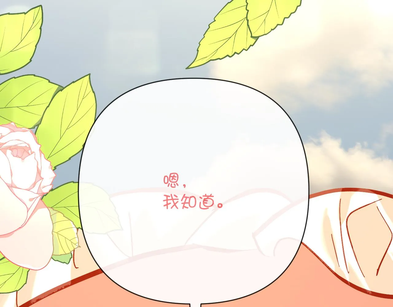 第44话 积雪下的秘密 第155页