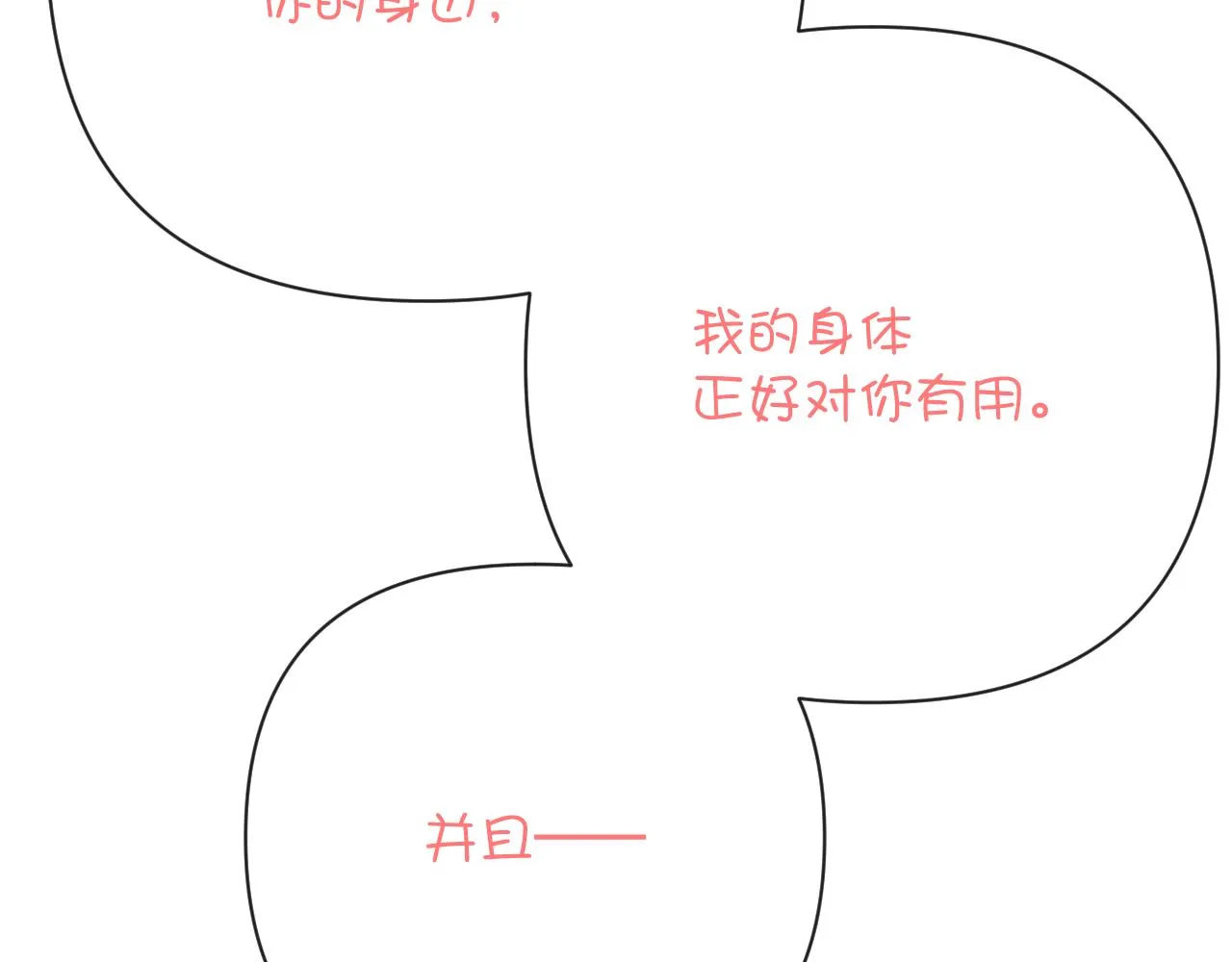 第44话 积雪下的秘密 第159页
