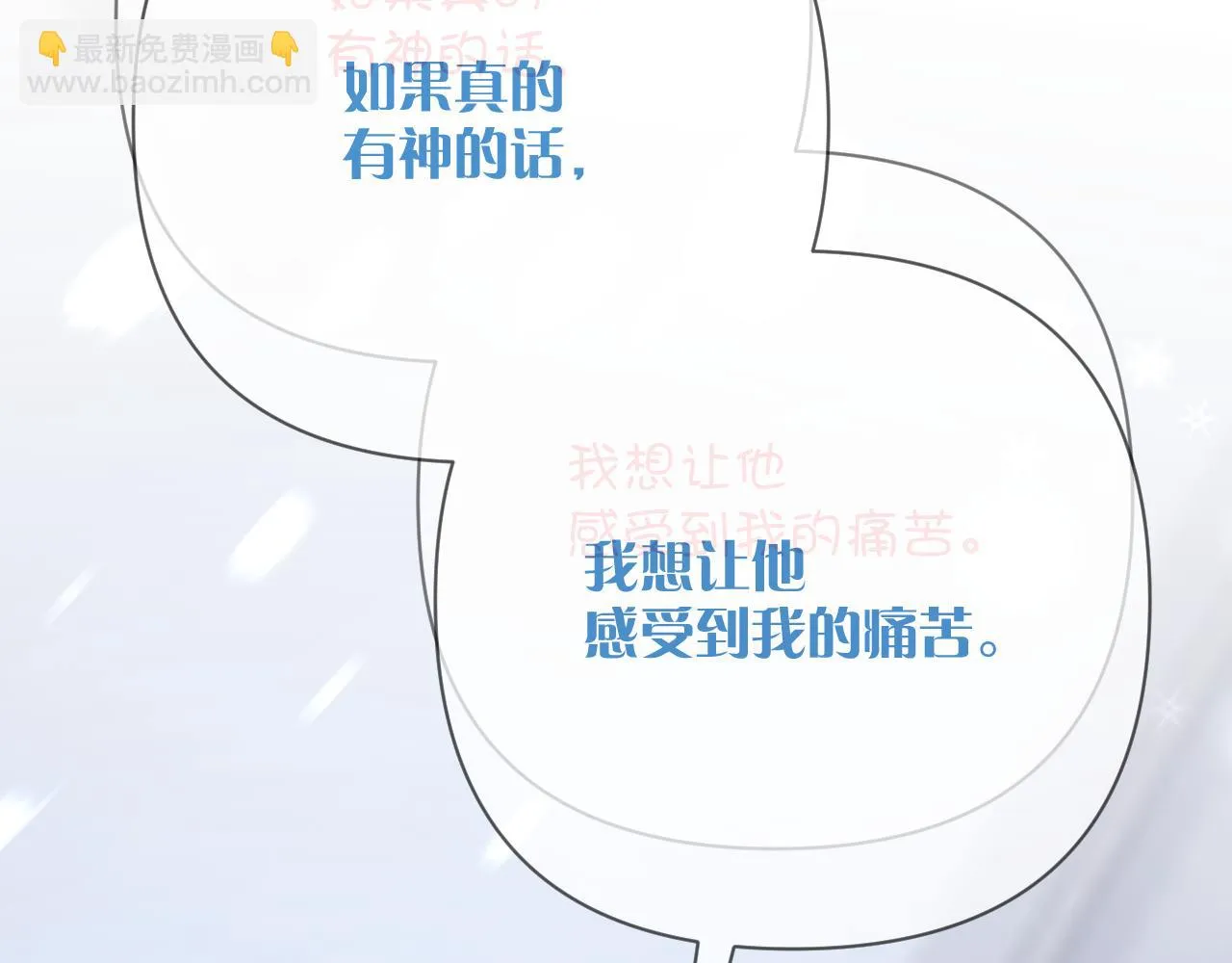 第44话 积雪下的秘密 第161页