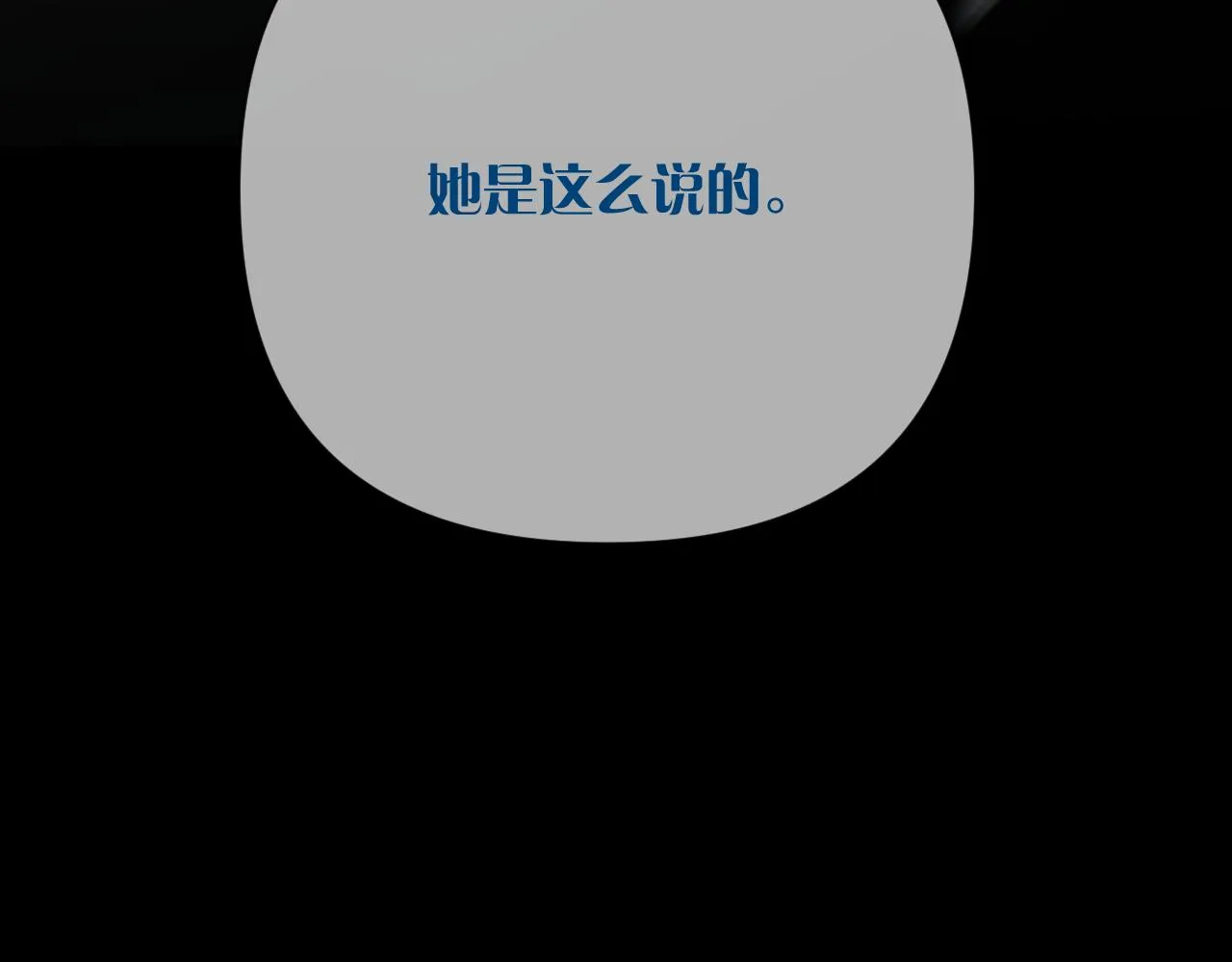 第44话 积雪下的秘密 第164页