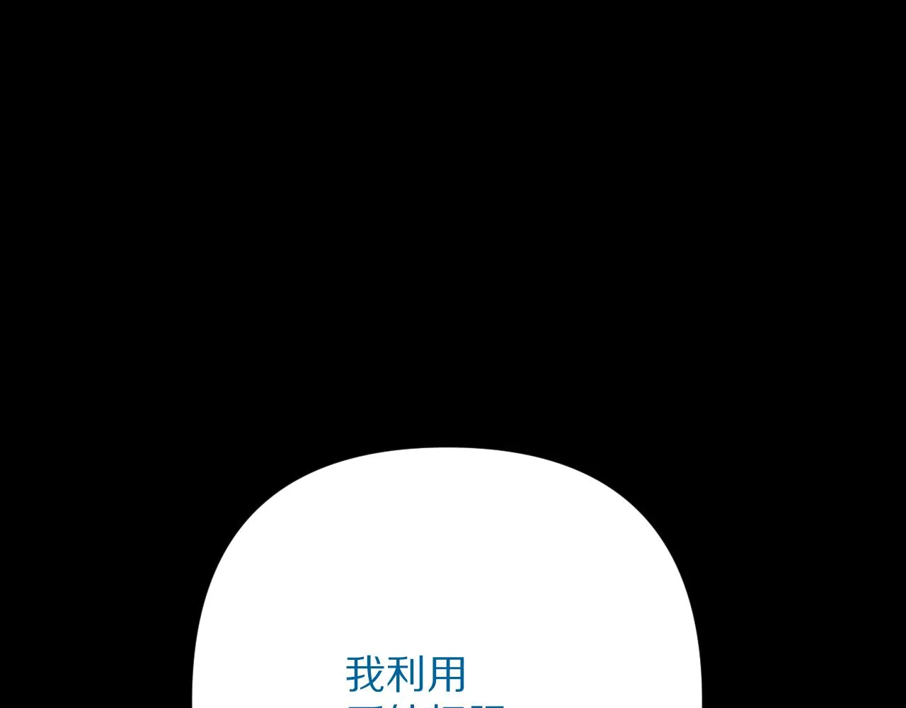 第44话 积雪下的秘密 第165页