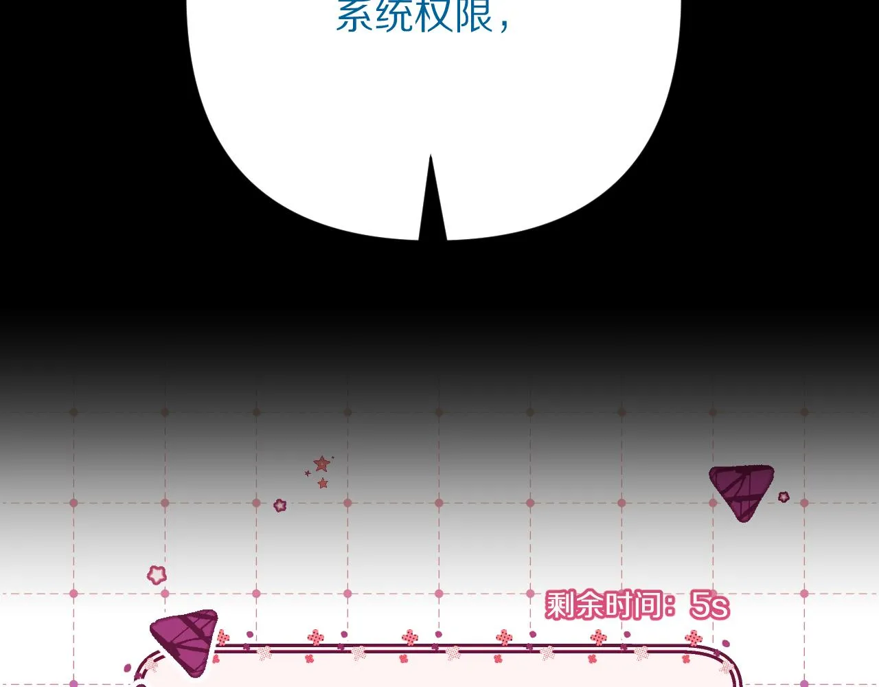 第44话 积雪下的秘密 第166页