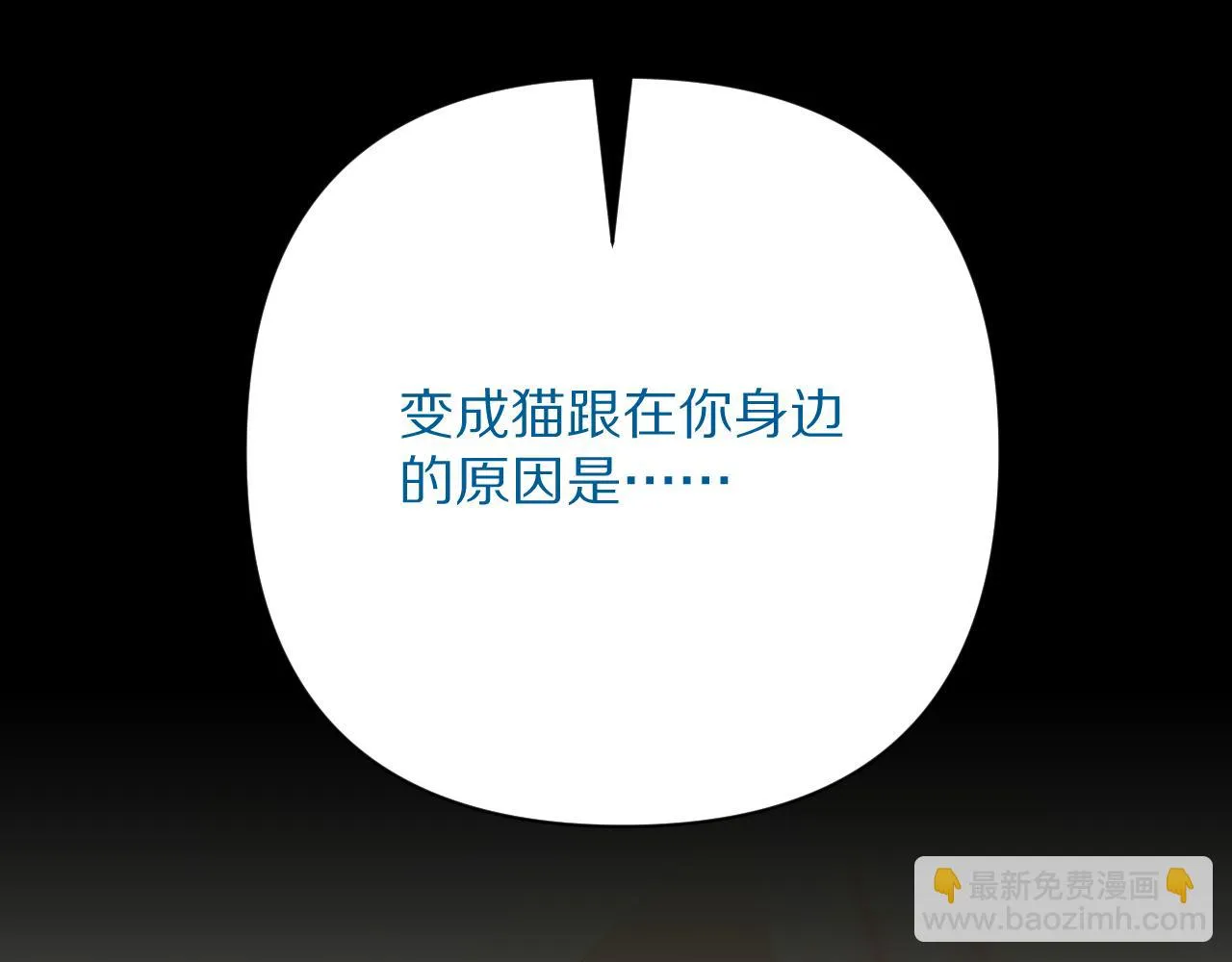 第44话 积雪下的秘密 第168页