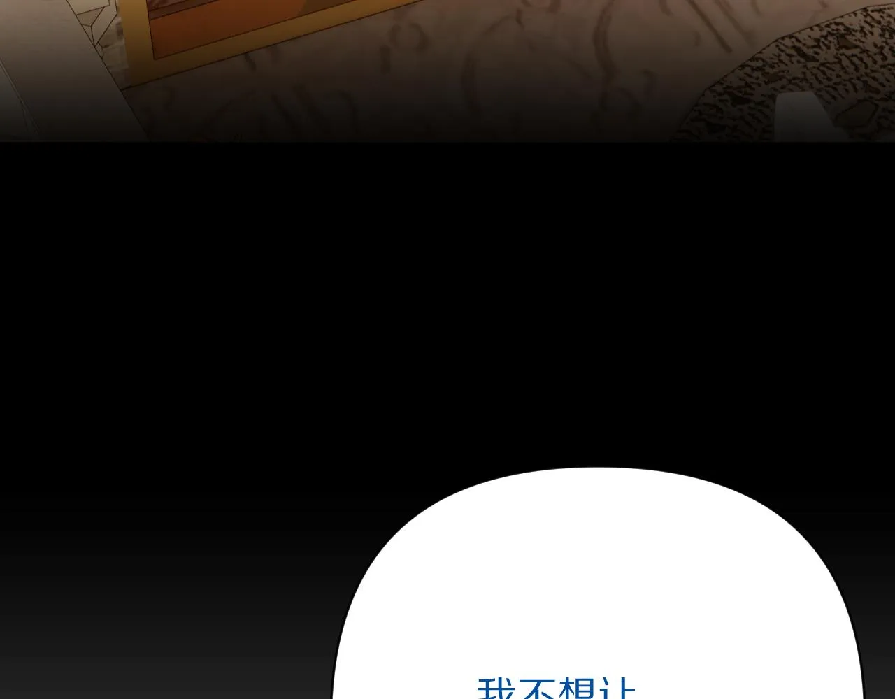 第44话 积雪下的秘密 第171页