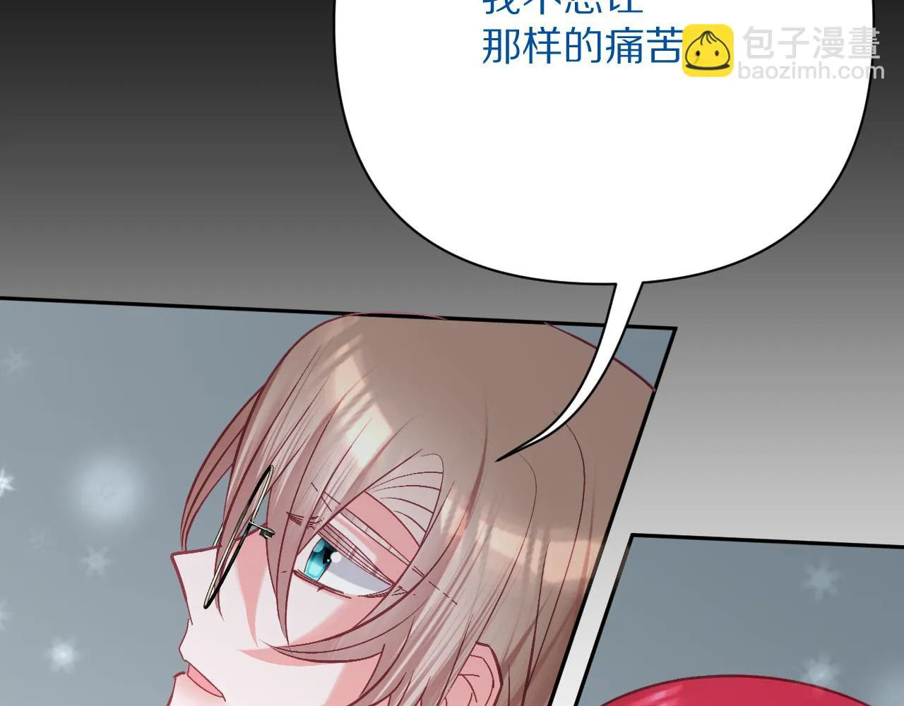 第44话 积雪下的秘密 第172页