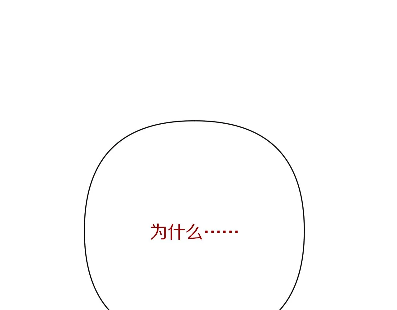 第44话 积雪下的秘密 第176页