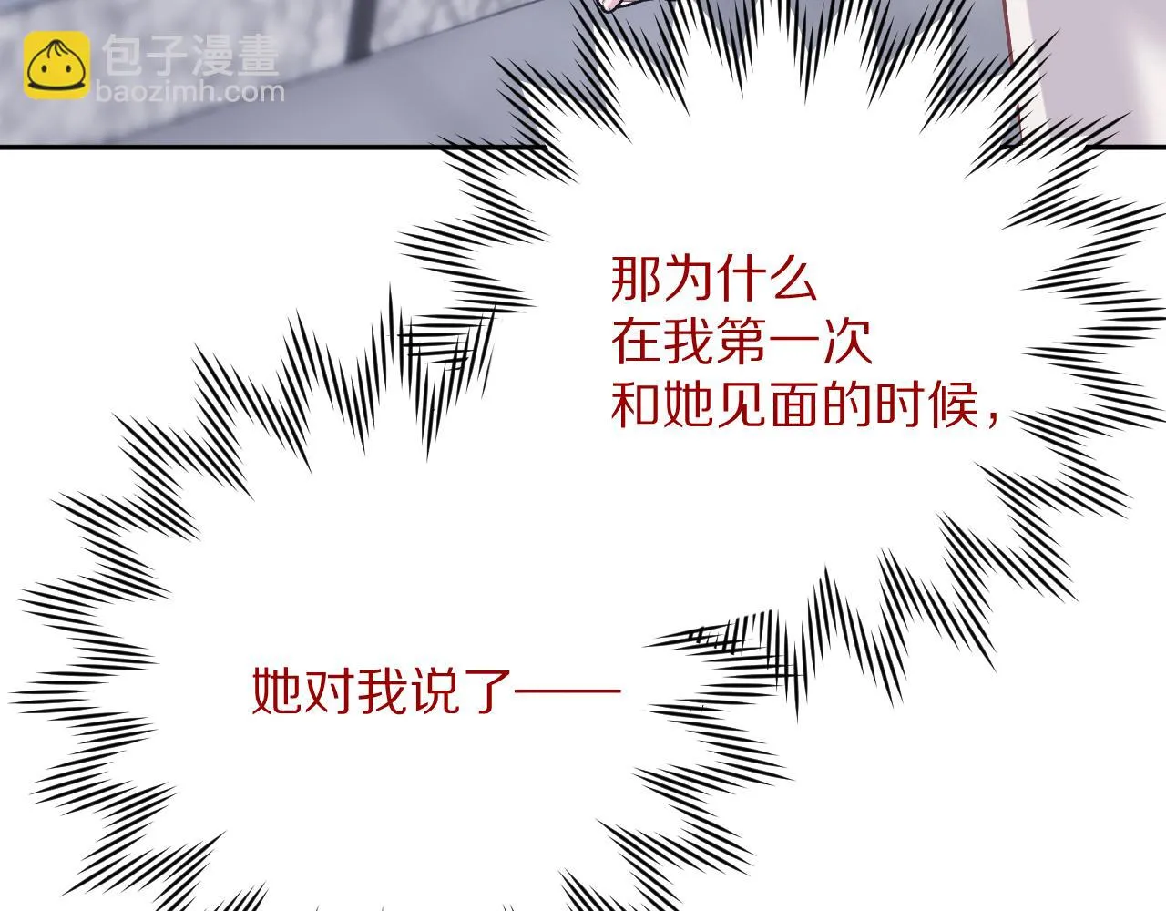 第44话 积雪下的秘密 第178页