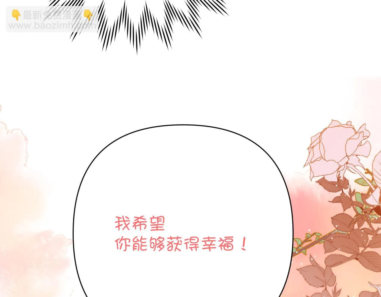 第44话 积雪下的秘密 第179页