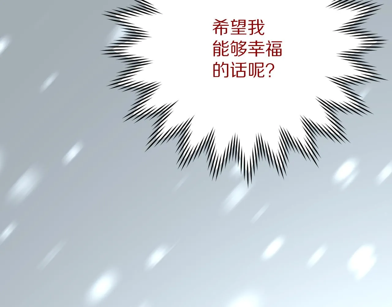 第44话 积雪下的秘密 第183页