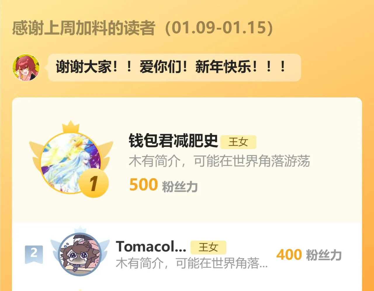 第44话 积雪下的秘密 第189页