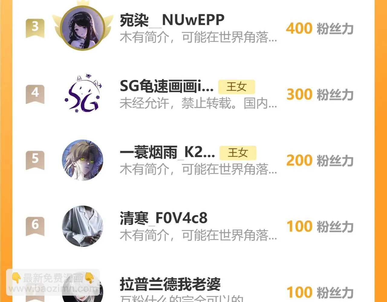 第44话 积雪下的秘密 第190页