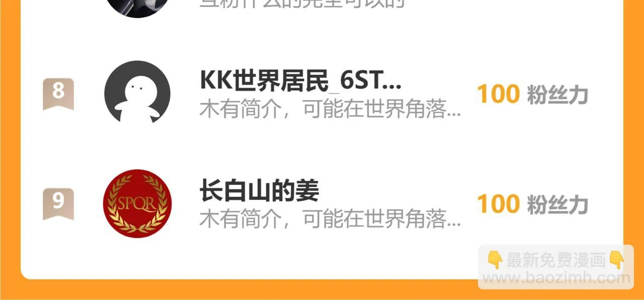 第44话 积雪下的秘密 第191页