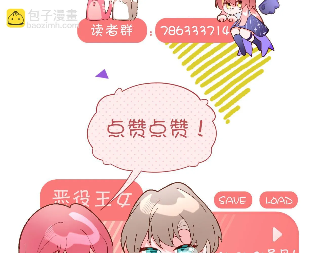第44话 积雪下的秘密 第193页