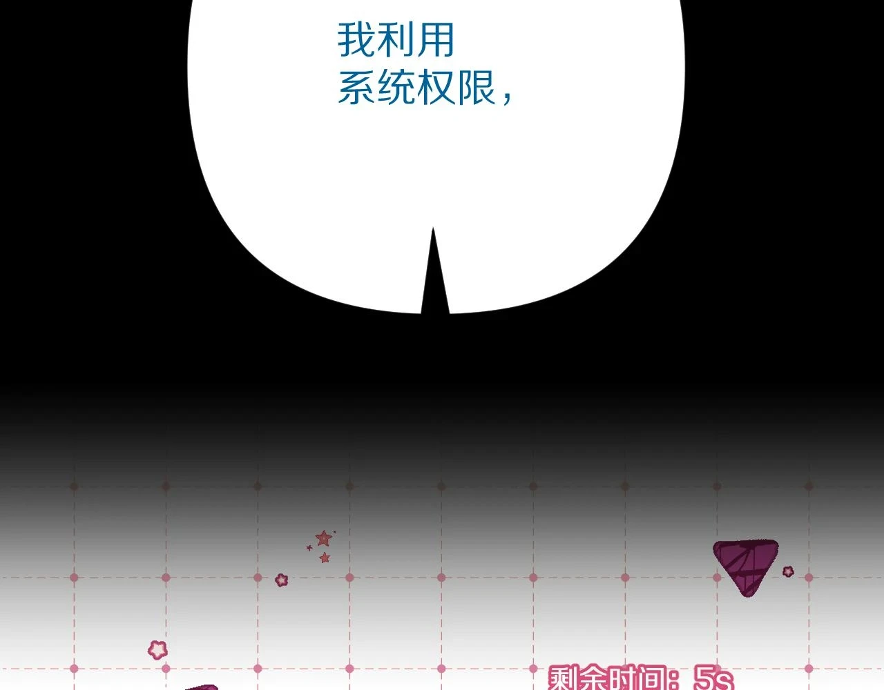 第45话 冷与暖 第7页