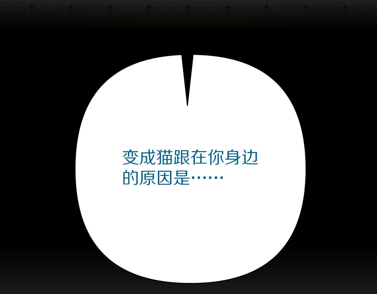 第45话 冷与暖 第9页