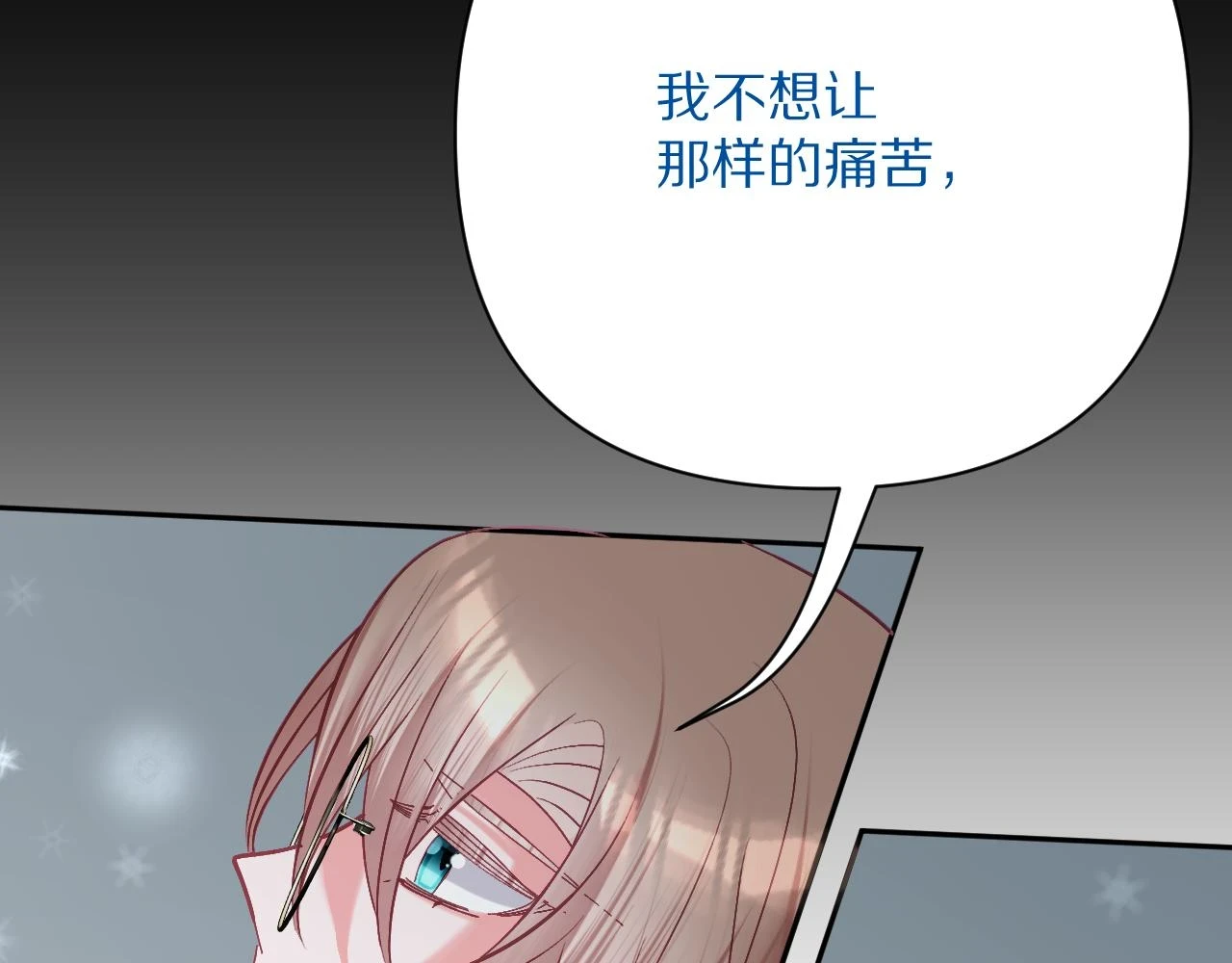 第45话 冷与暖 第13页
