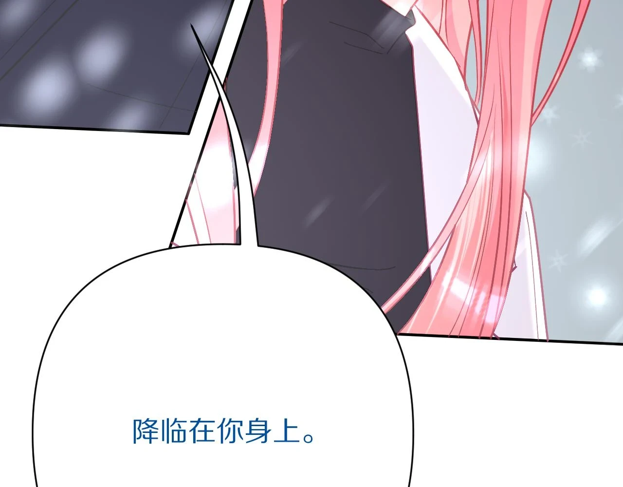 第45话 冷与暖 第15页
