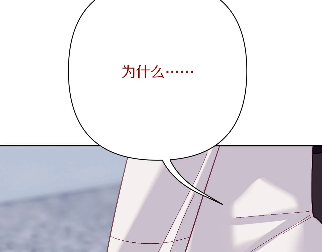 第45话 冷与暖 第17页