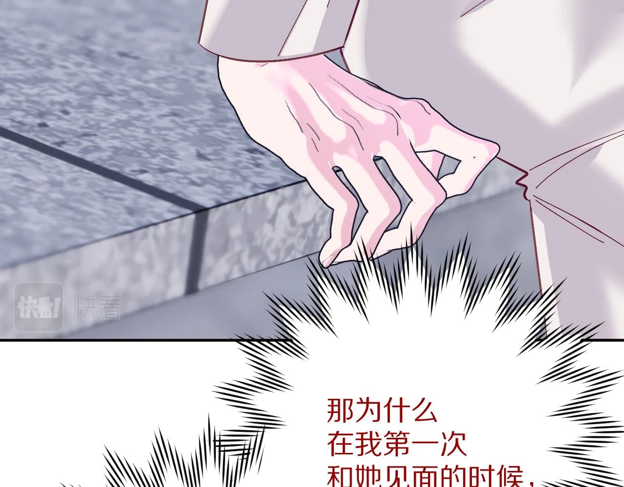 第45话 冷与暖 第18页