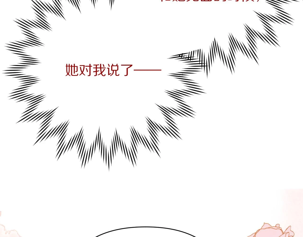 第45话 冷与暖 第19页